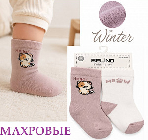 Махровые носки для девочки BELINO